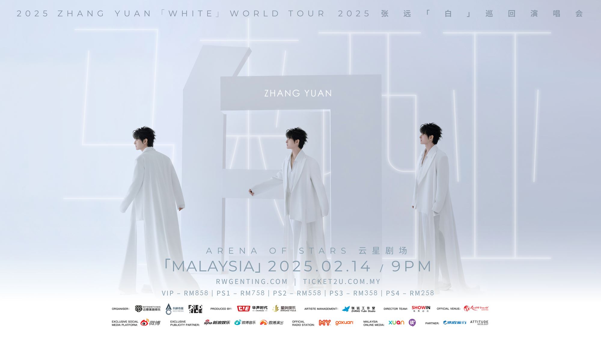 🇨🇳张远2月14日唱进大马❗探索⼼灵的⾳乐旅程浪漫启航⛵️