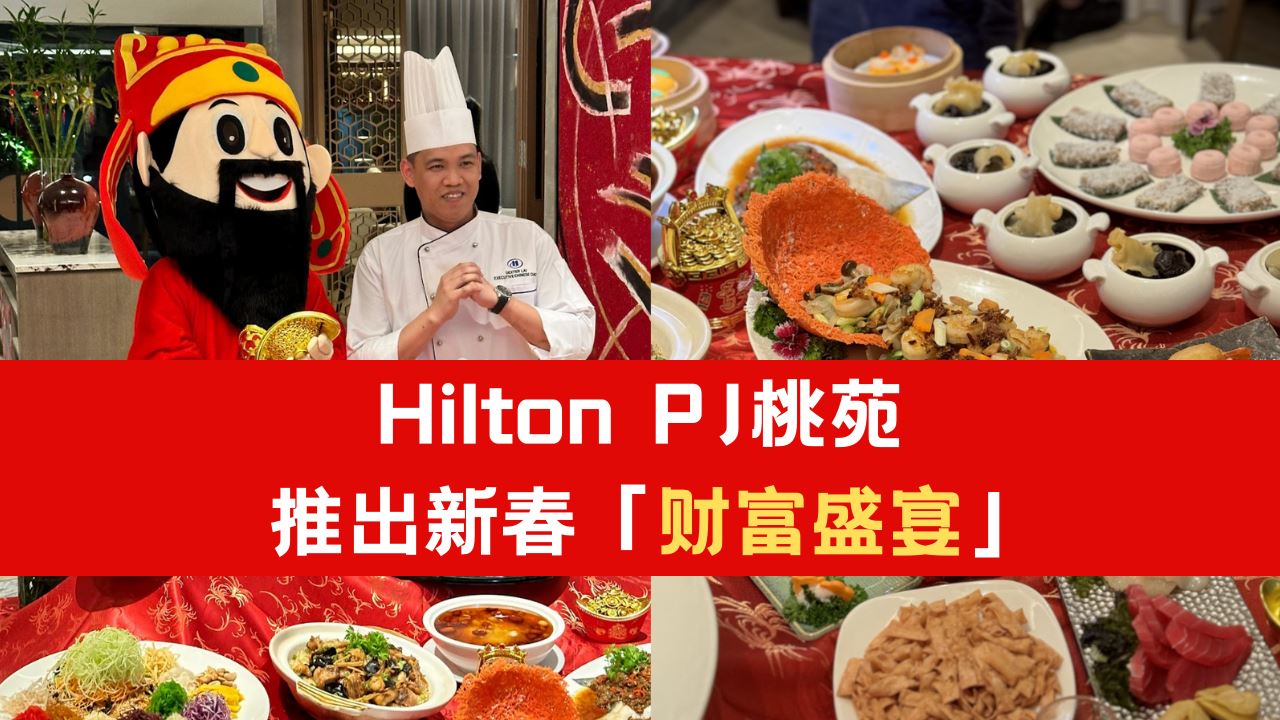 hilton-pj.png