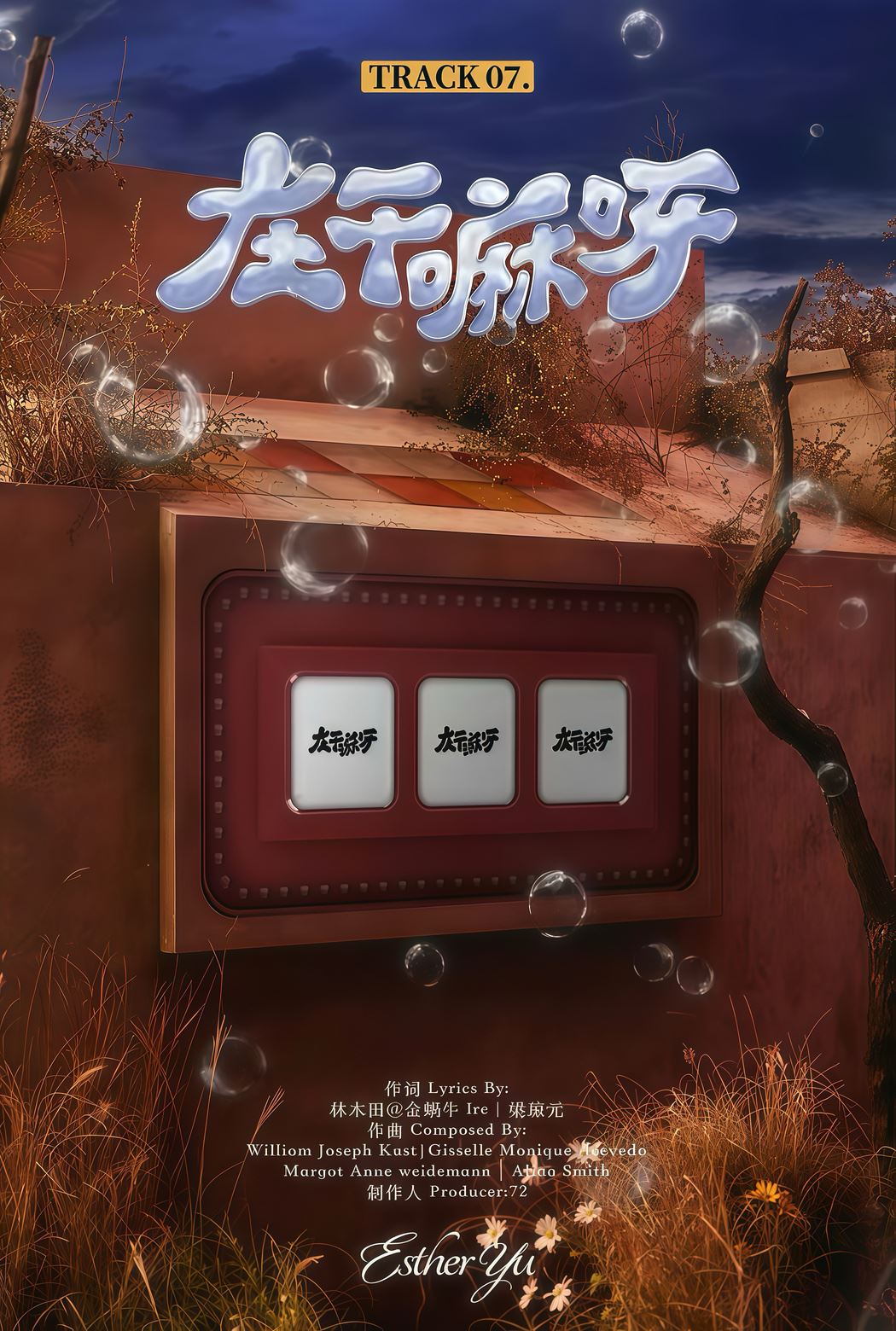 虞书欣新歌《spicy honey》上线❗feat.宝石老舅💎