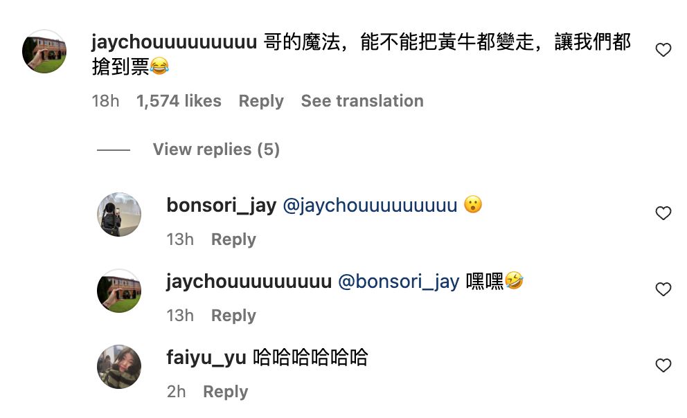 周杰伦秀新魔术❗网友：能不能把黄牛变走🐮