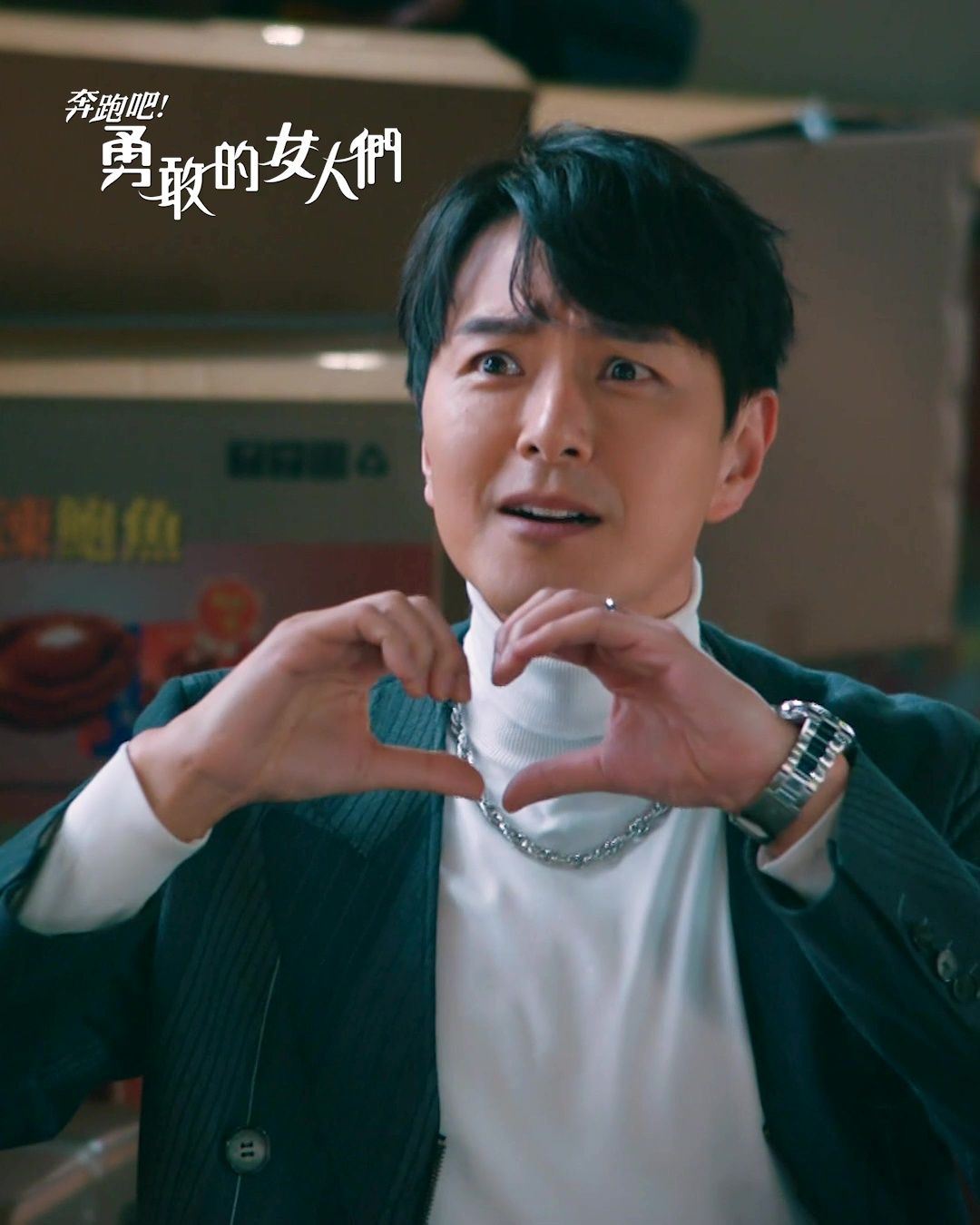 📺tvb《奔跑吧！勇敢的女人们》萧正楠化身“爱妻号”❗花样式肉麻比心💗