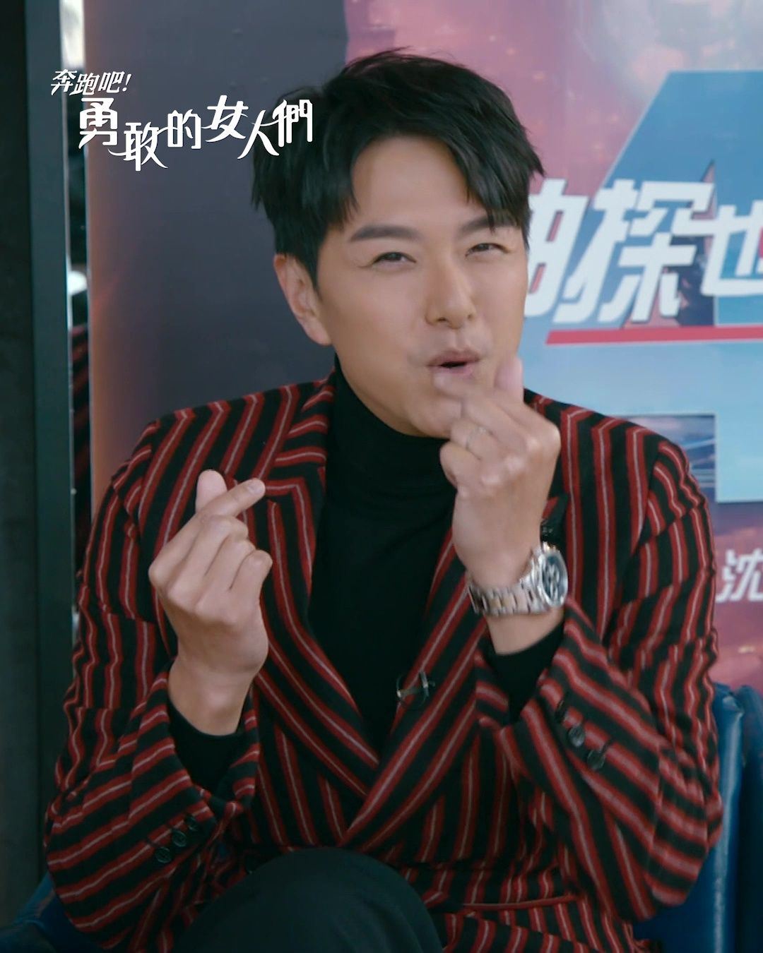 📺tvb《奔跑吧！勇敢的女人们》萧正楠化身“爱妻号”❗花样式肉麻比心💗