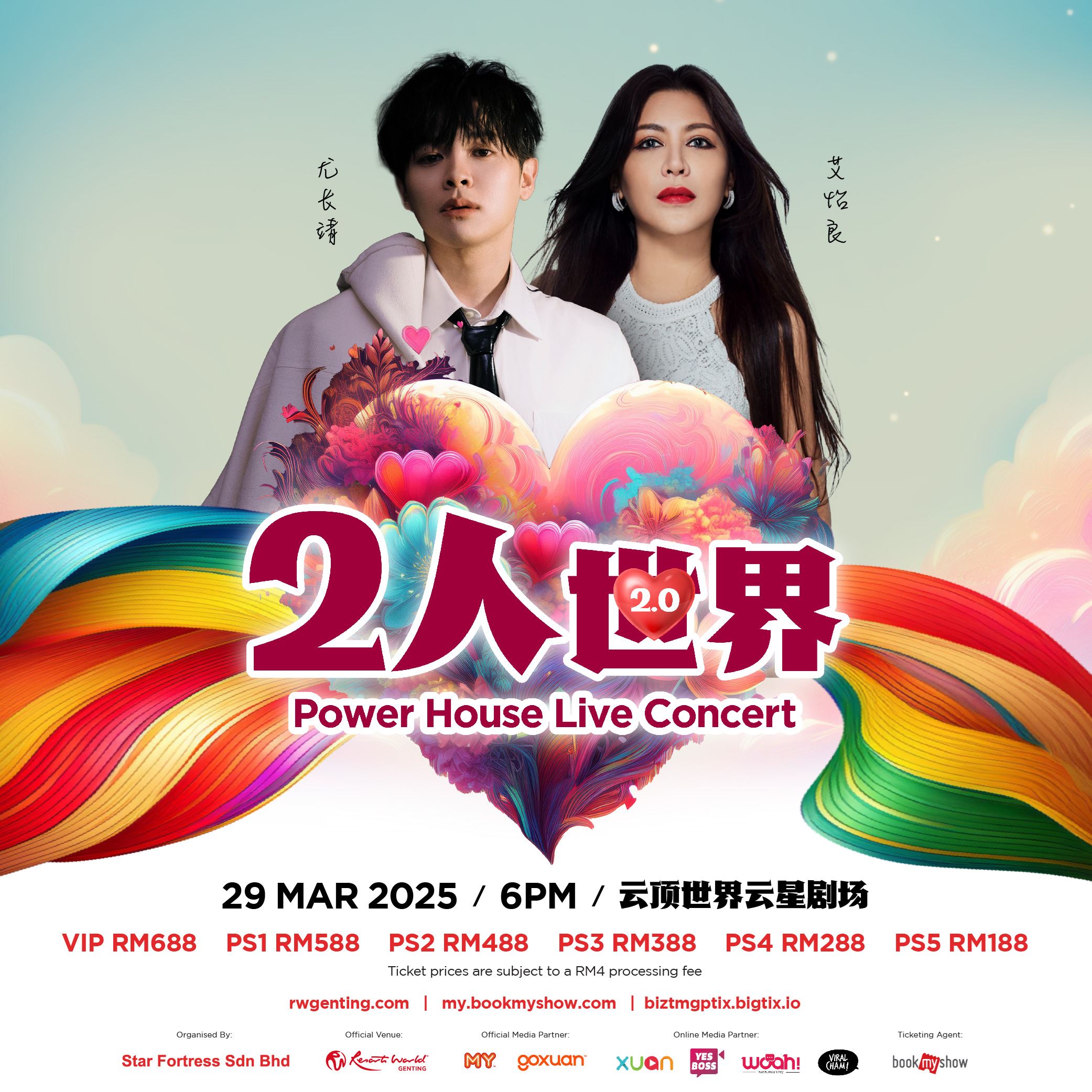 尤长靖和艾怡良惊喜合作❗3月29日来马开唱🔥