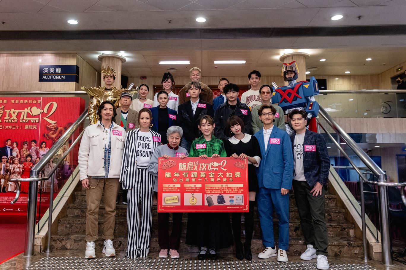 🎬《饭戏攻心2 》喜上加喜喜电影首映见面会❗饭团家族载歌载舞答谢观众💗