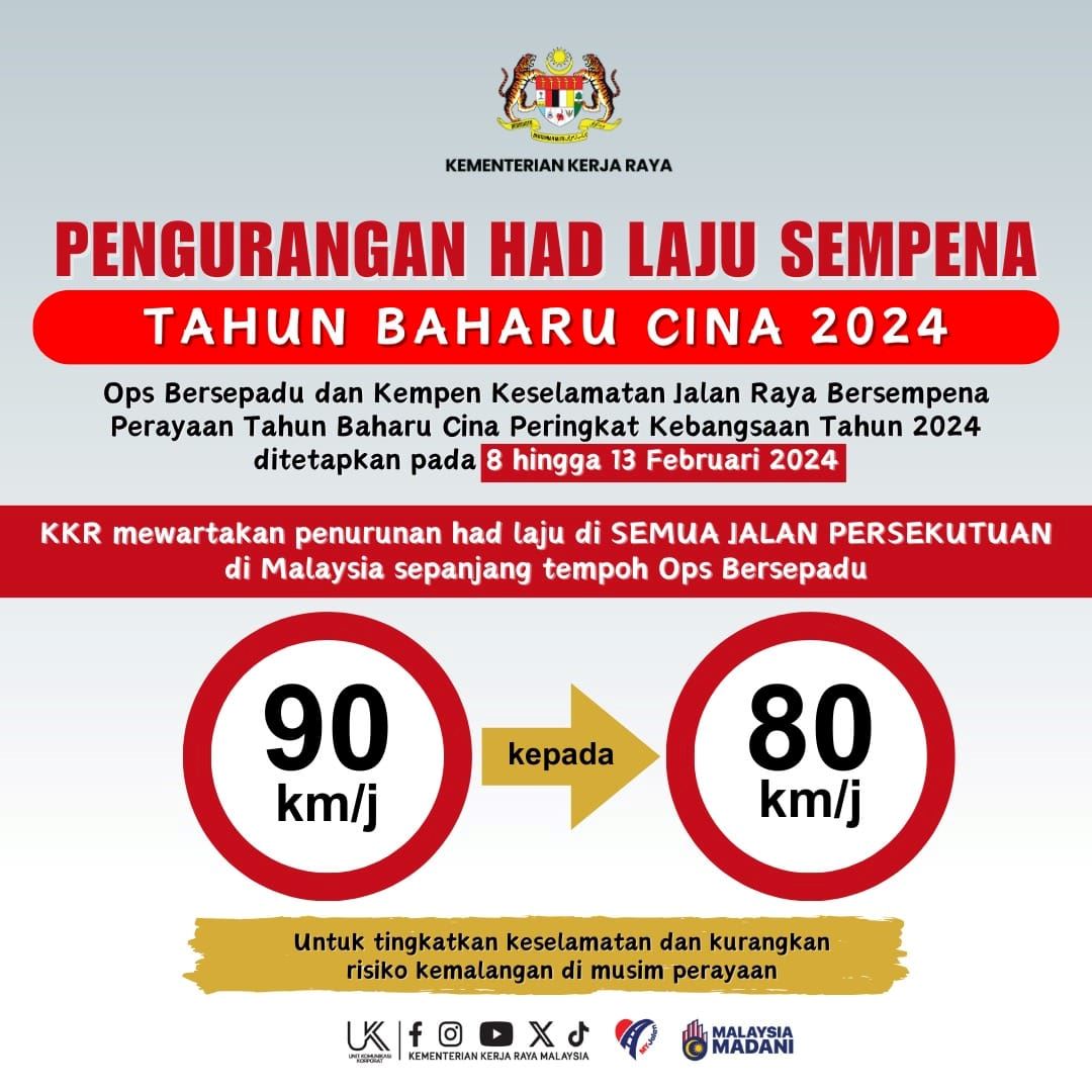 农历新年道路限制❗全国联邦公路的最高时速降低10km/h🔥