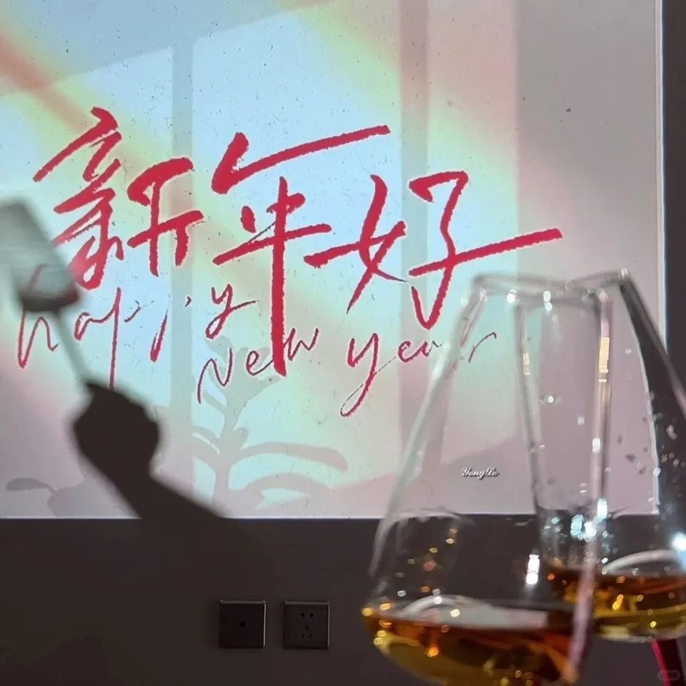 盘点7句新春跨年文案🧨从现在开始 坏运清零 好运加满🧧