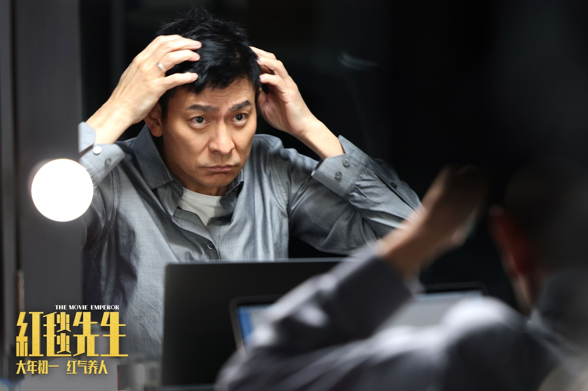 🎬喜剧电影《红毯先生》刘德华主演❗为拿影帝去拍农村题材电影🔥