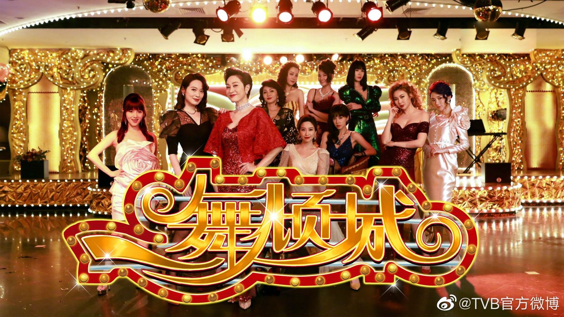 📺盘点tvb2023年10大收视剧集❗「单集最高收视点」排第一的是这部剧🔥