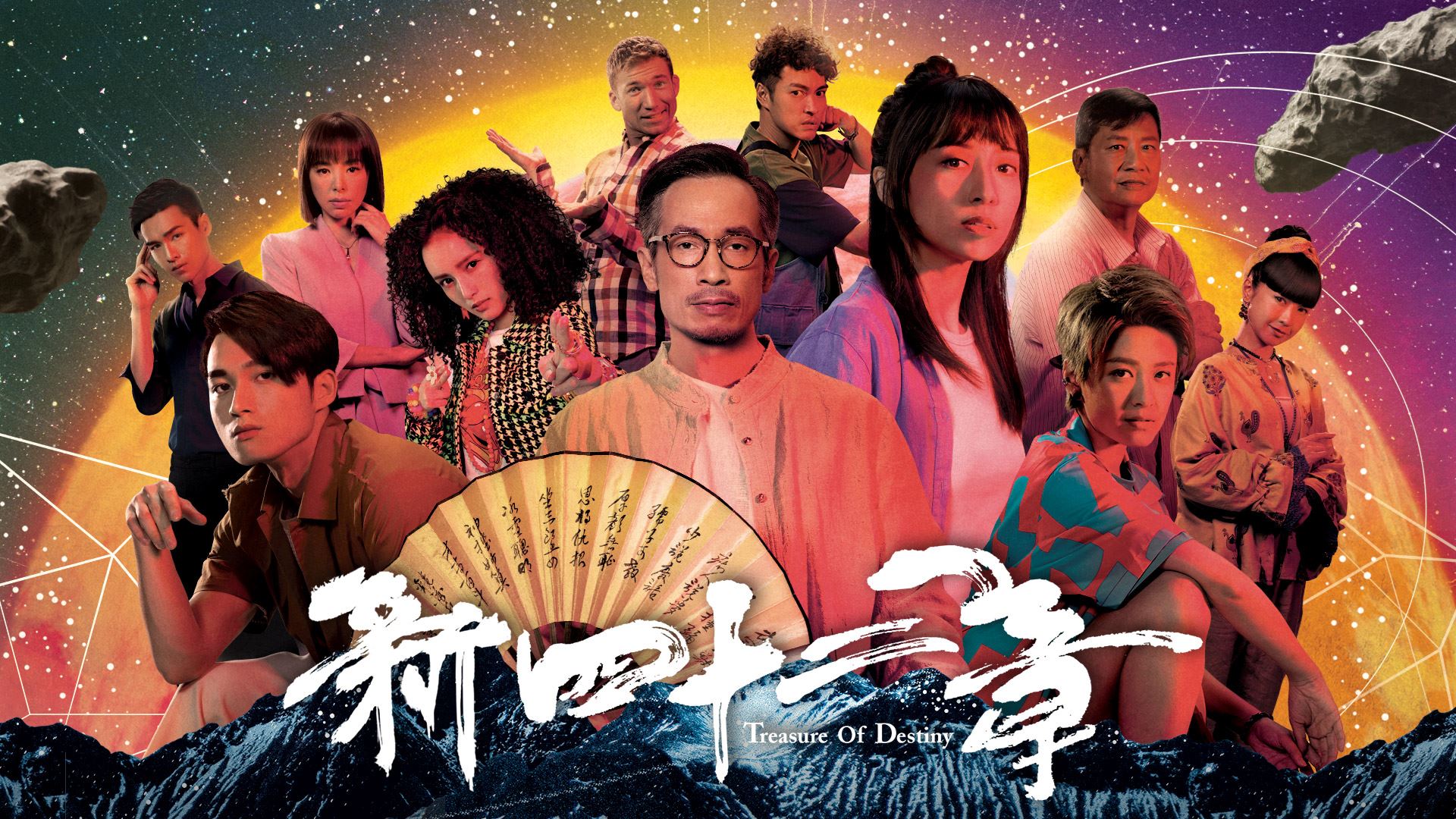 📺盘点tvb2023年10大收视剧集❗「单集最高收视点」排第一的是这部剧🔥