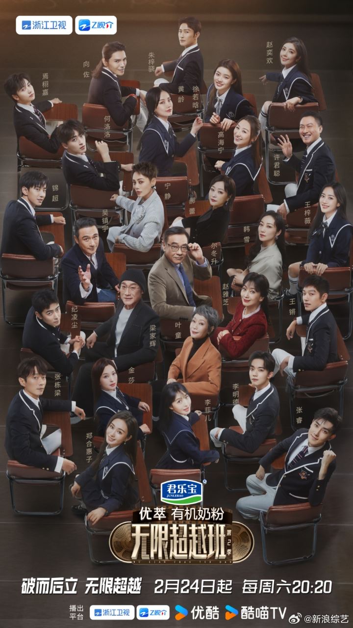 🇲🇾张栋梁参加《无限超越班2》❗以新人演员身份报到🔥