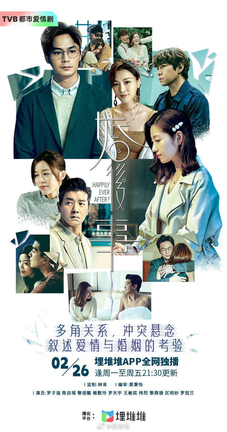 📺盘点tvb《婚后事》6大主演爱情观❗6句爱情金句反映6种性格🔥