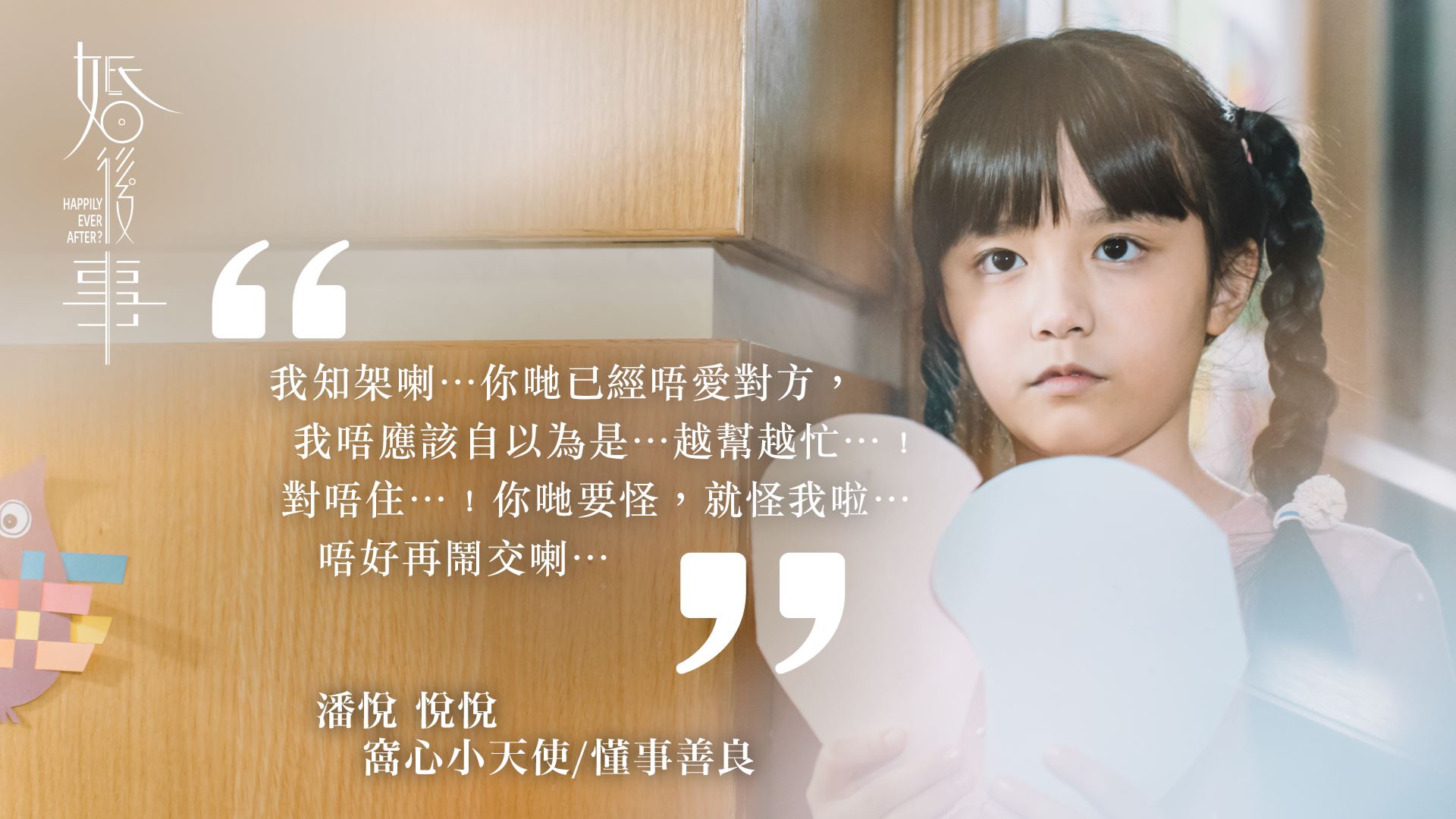 📺盘点tvb《婚后事》6大主演爱情观❗6句爱情金句反映6种性格🔥