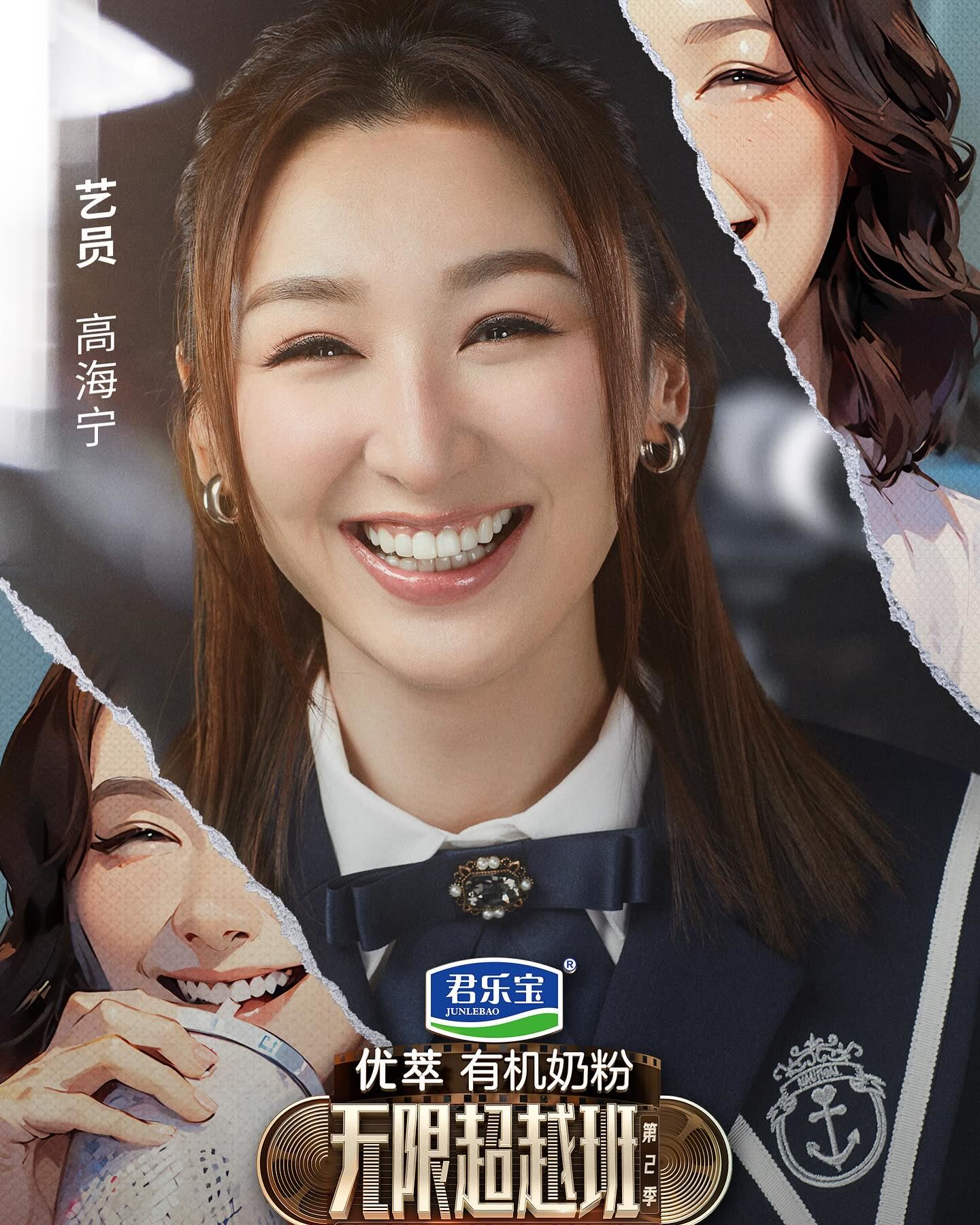 📺中国拼演技节目《无限超越班2》定档2月24日❗佘诗曼当飞行嘉宾随时空降节目🔥