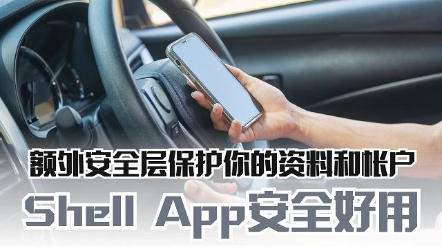 shell-app-new.jpg