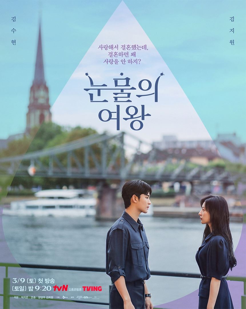 宋仲基客串韩剧《泪之女王》❗曾与金智媛在《太阳的后裔》合作🔥