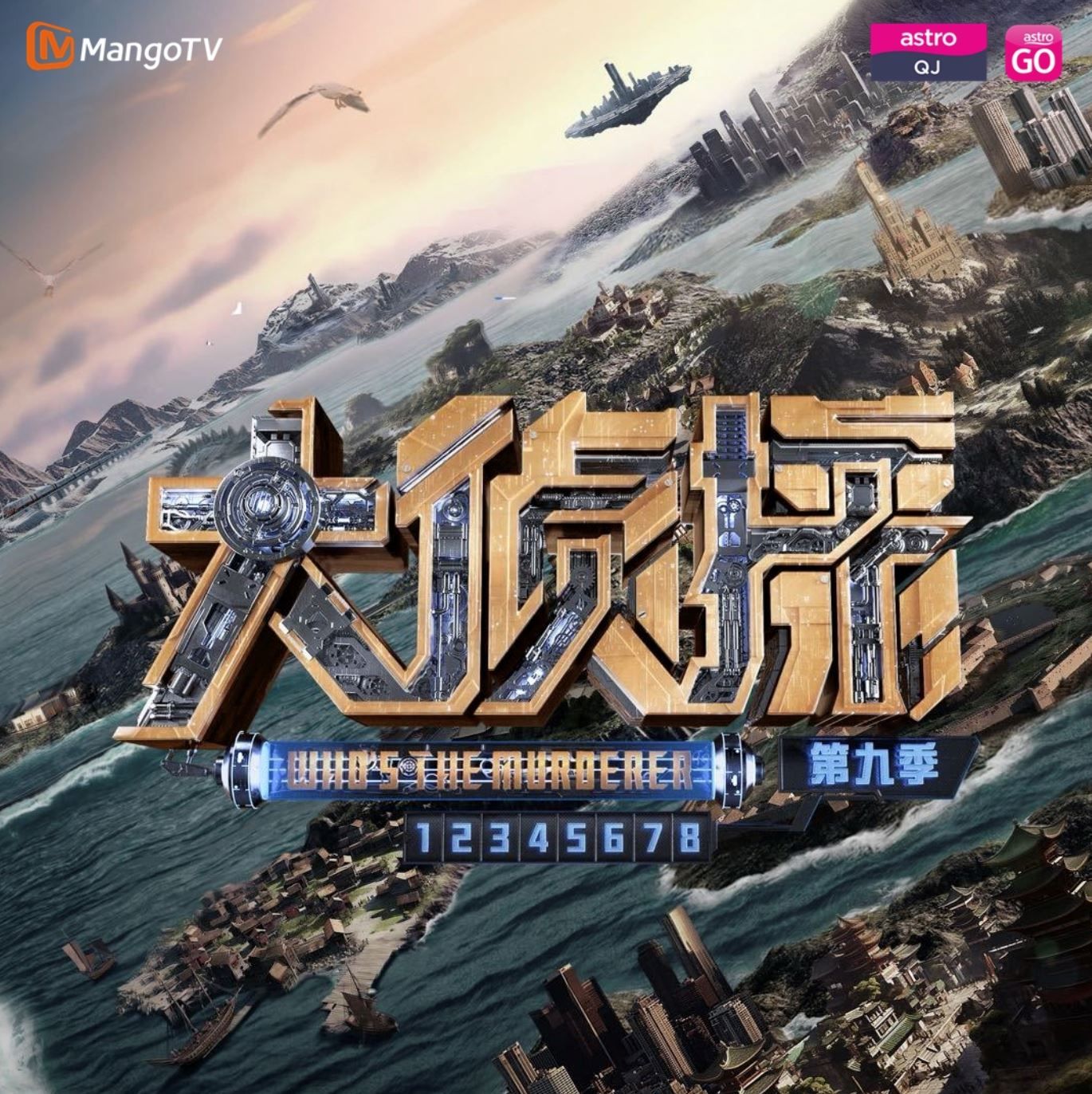 astro新春后精彩节目不断！戏剧综艺纪录片等3月播出！