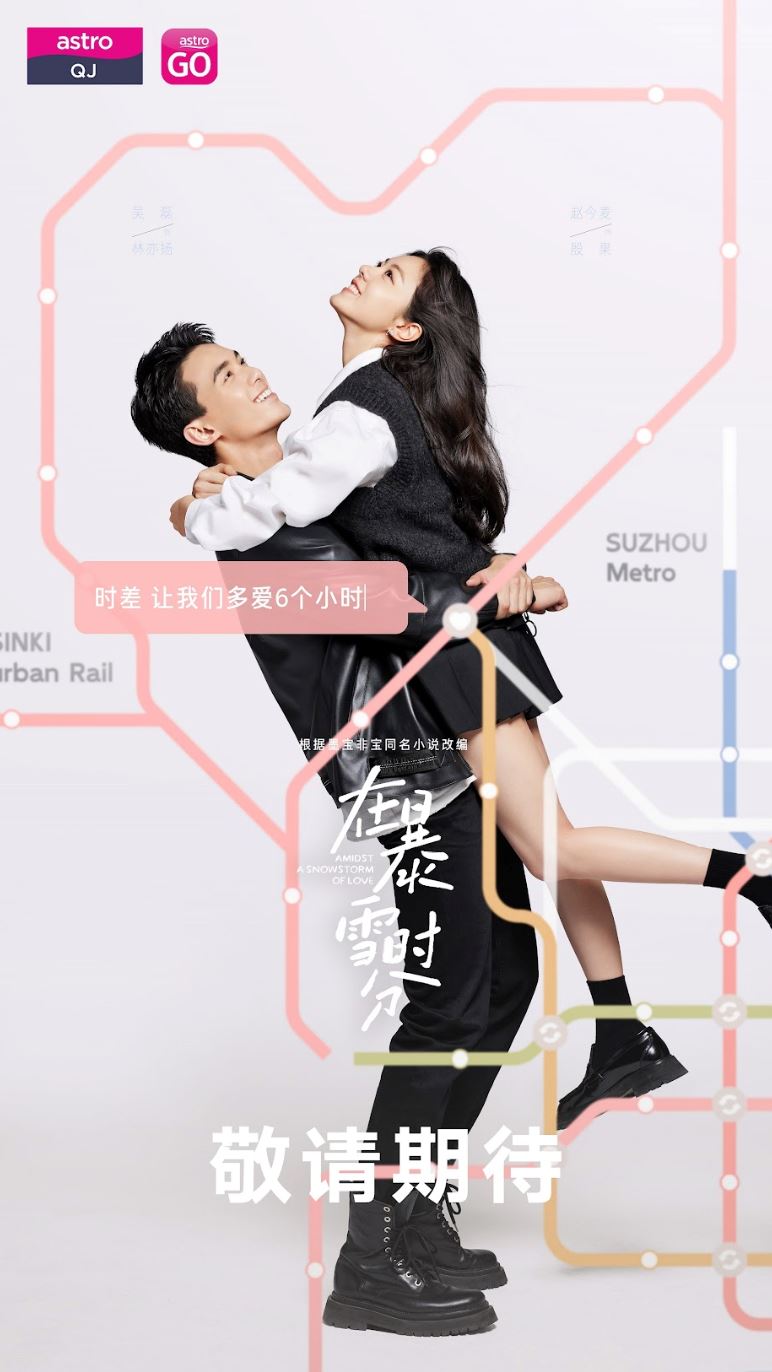 astro新春后精彩节目不断！戏剧综艺纪录片等3月播出！