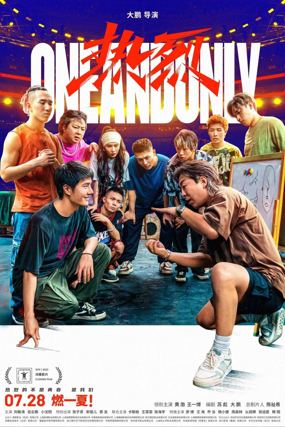 🎬盘点5部热血运动电影❗彭于晏主演的《破风》真的可以看好多遍🔥