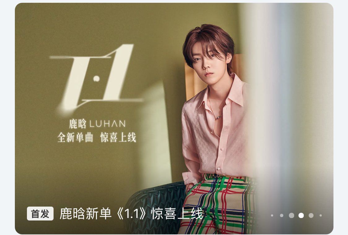 鹿晗全新单曲《1.1》上线❗2024年第一天无预警发布新歌🔥