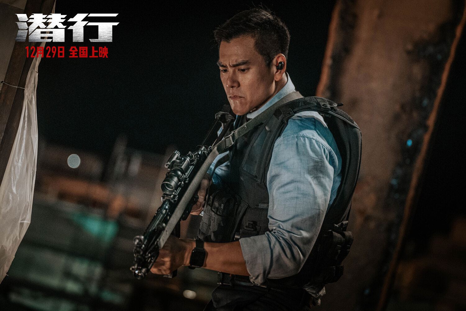 🎬电影《潜行》1月18日全马上映❗刘德华，林家栋，彭于晏等主演🔥