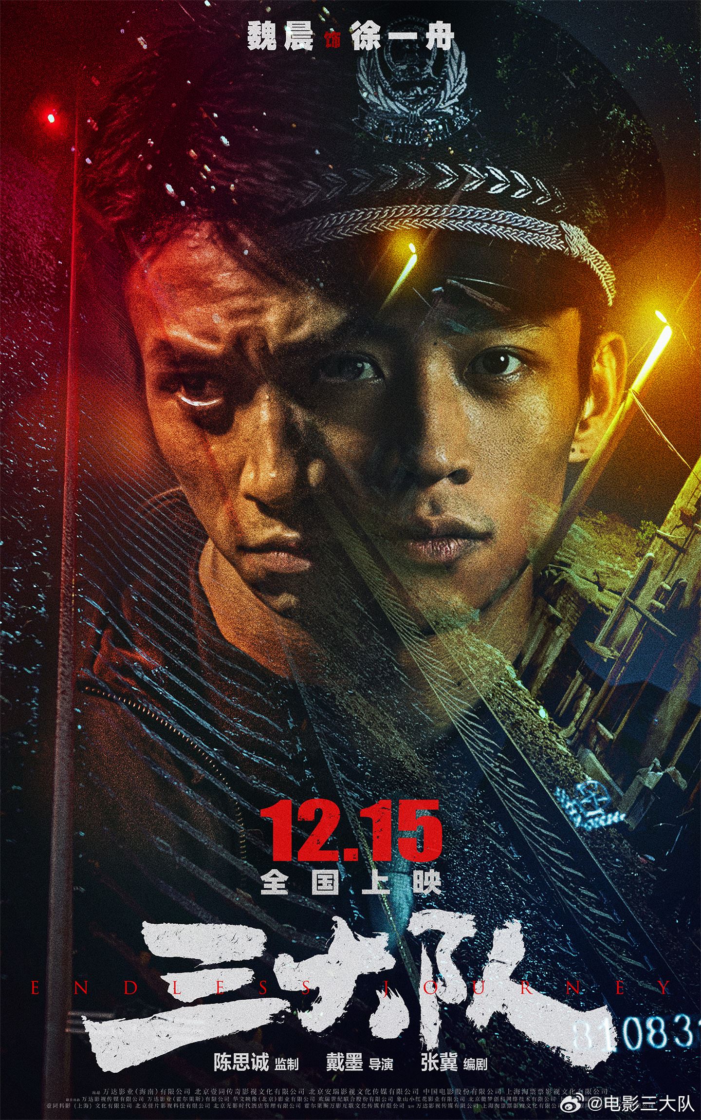 🎬电影《三大队》热映中❗ 刑侦大队因嫌犯意外死亡而被判入狱🔥