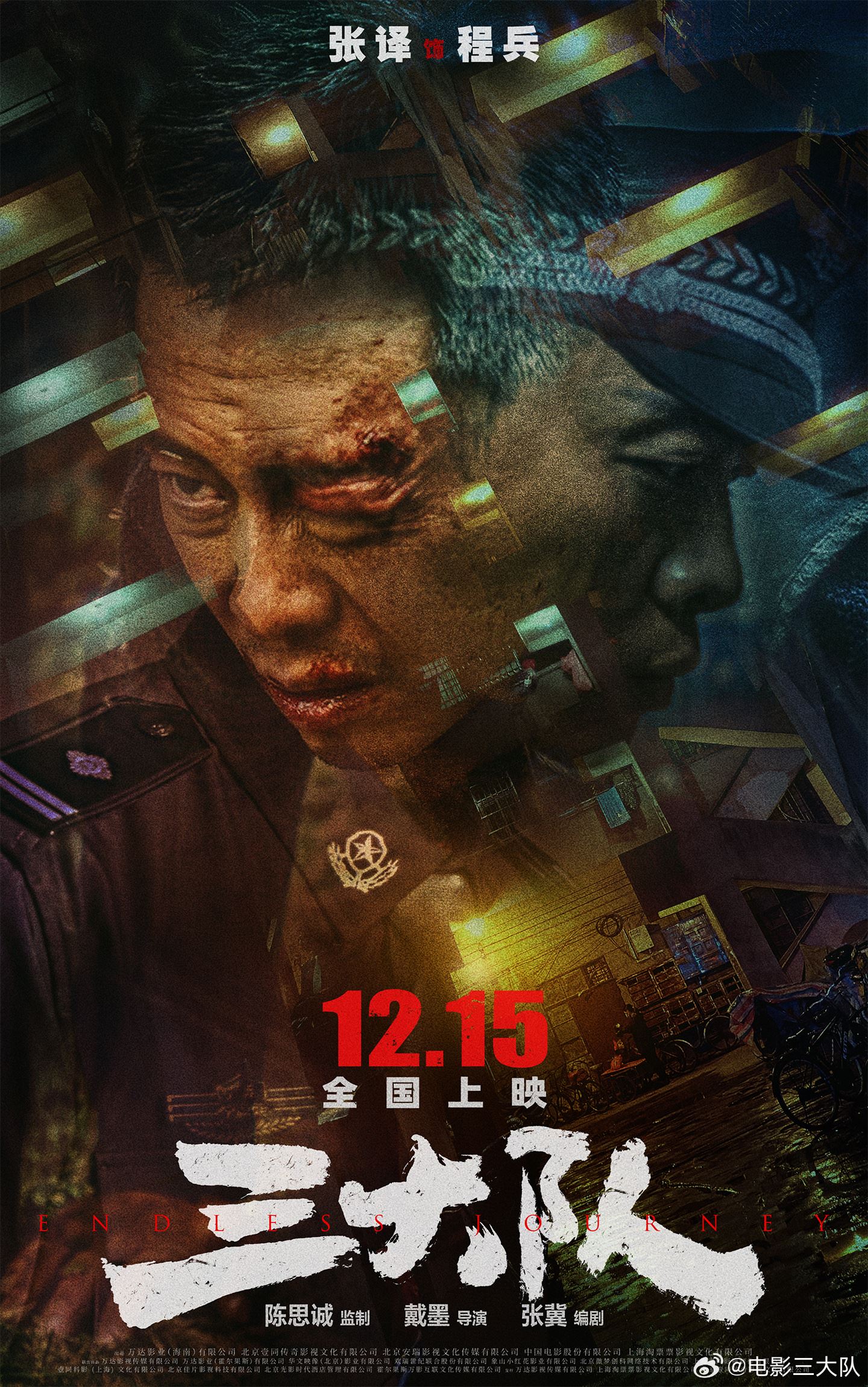 🎬电影《三大队》热映中❗ 刑侦大队因嫌犯意外死亡而被判入狱🔥