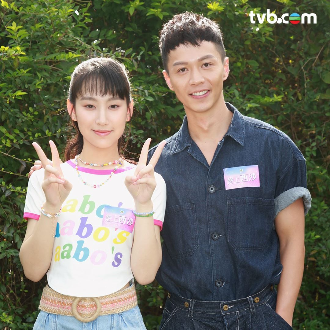 📺tvb短剧《恋上西沙》开镜❗炎明熹搭档排球男神李尔晨🔥