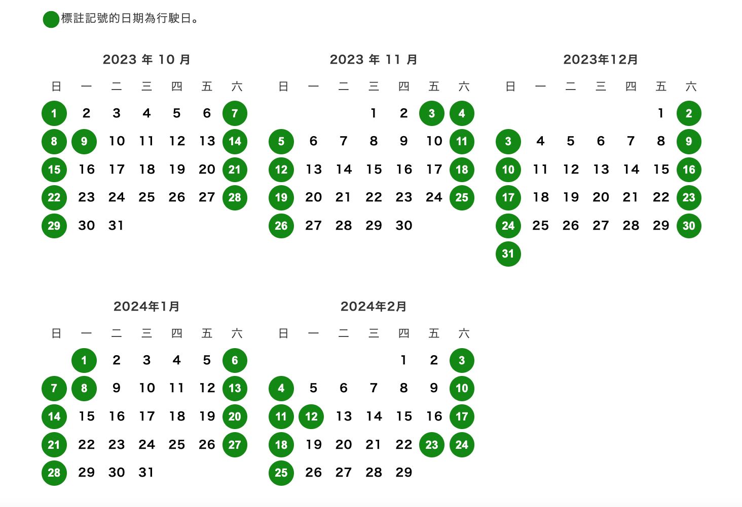 日本宝可梦特色列车❗跟着皮卡丘列车长一起出发🔥