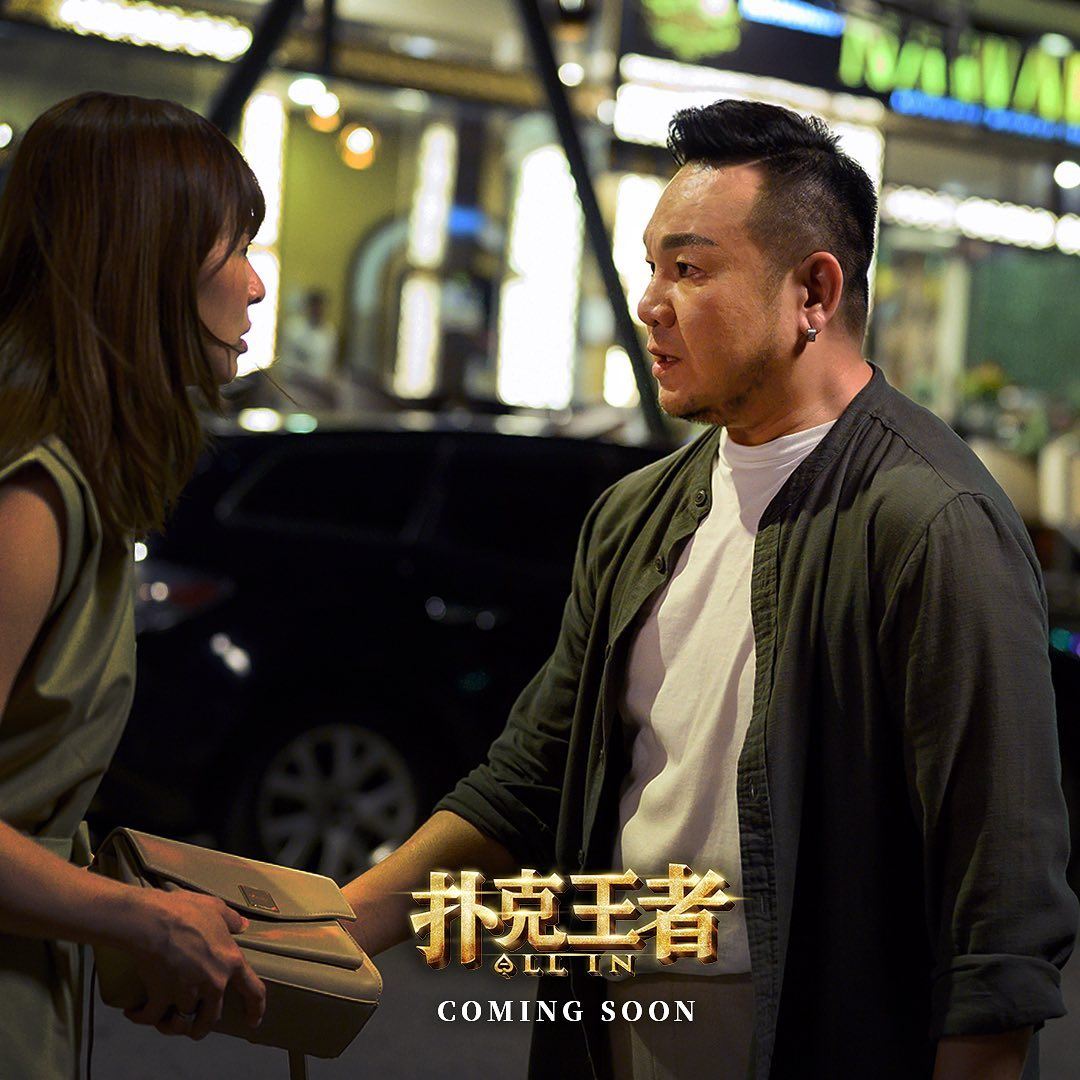 🎬贺岁电影《扑克王者》2月8日全马上映❗由林德荣，黄明志，姜皓文，黄雷等主演🔥