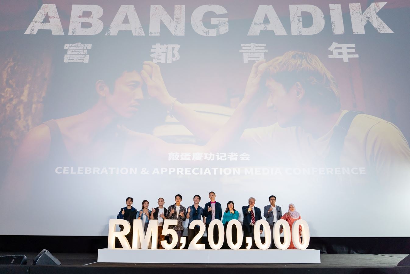 🎬电影《富都青年》吴慷仁兑现来马庆功❗马来西亚票房破520万令吉🔥