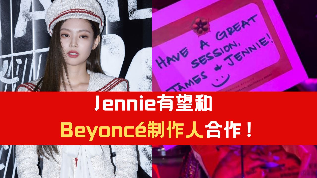 jennie-beyonce.png