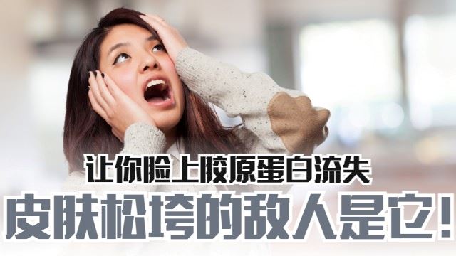 受皮肤困扰的女生