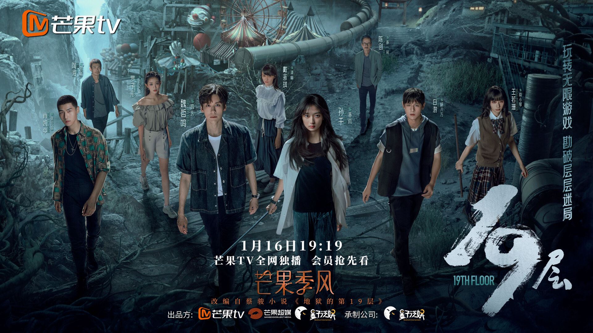 悬疑剧《19层》热播中❗孙千、魏哲鸣领衔主演🔥