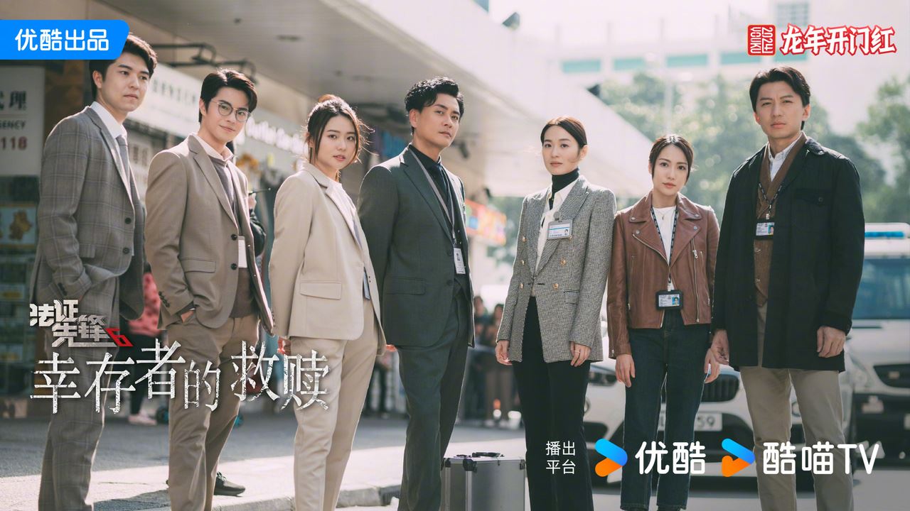 📺港剧《法证先锋6》杀青啦❗黄宗泽、袁伟豪、蔡洁继续联手破奇案🔥