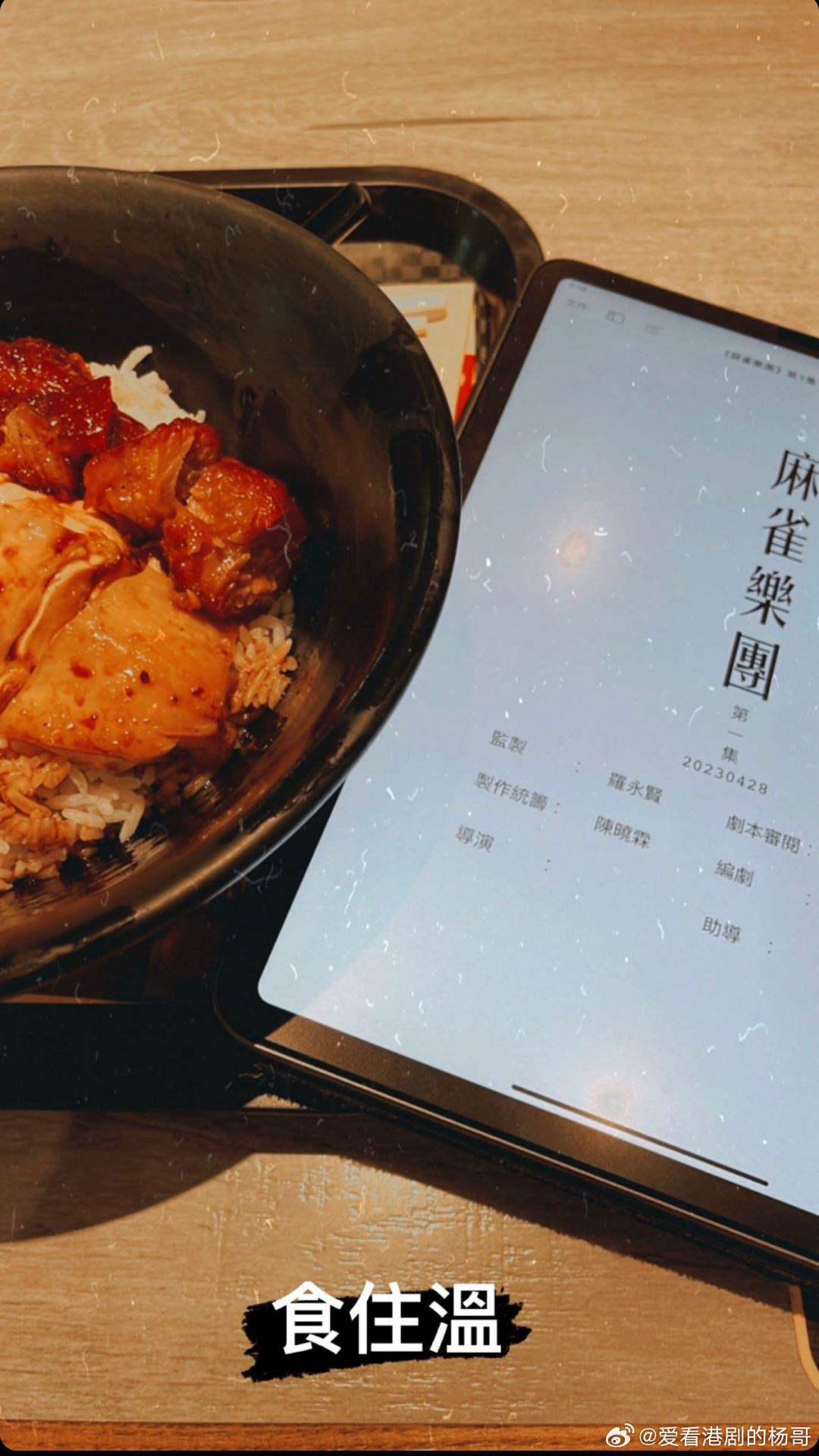 📺tvb《麻雀乐团》3月底开拍❗谭俊彦、李佳芯、郭柏妍主演🔥