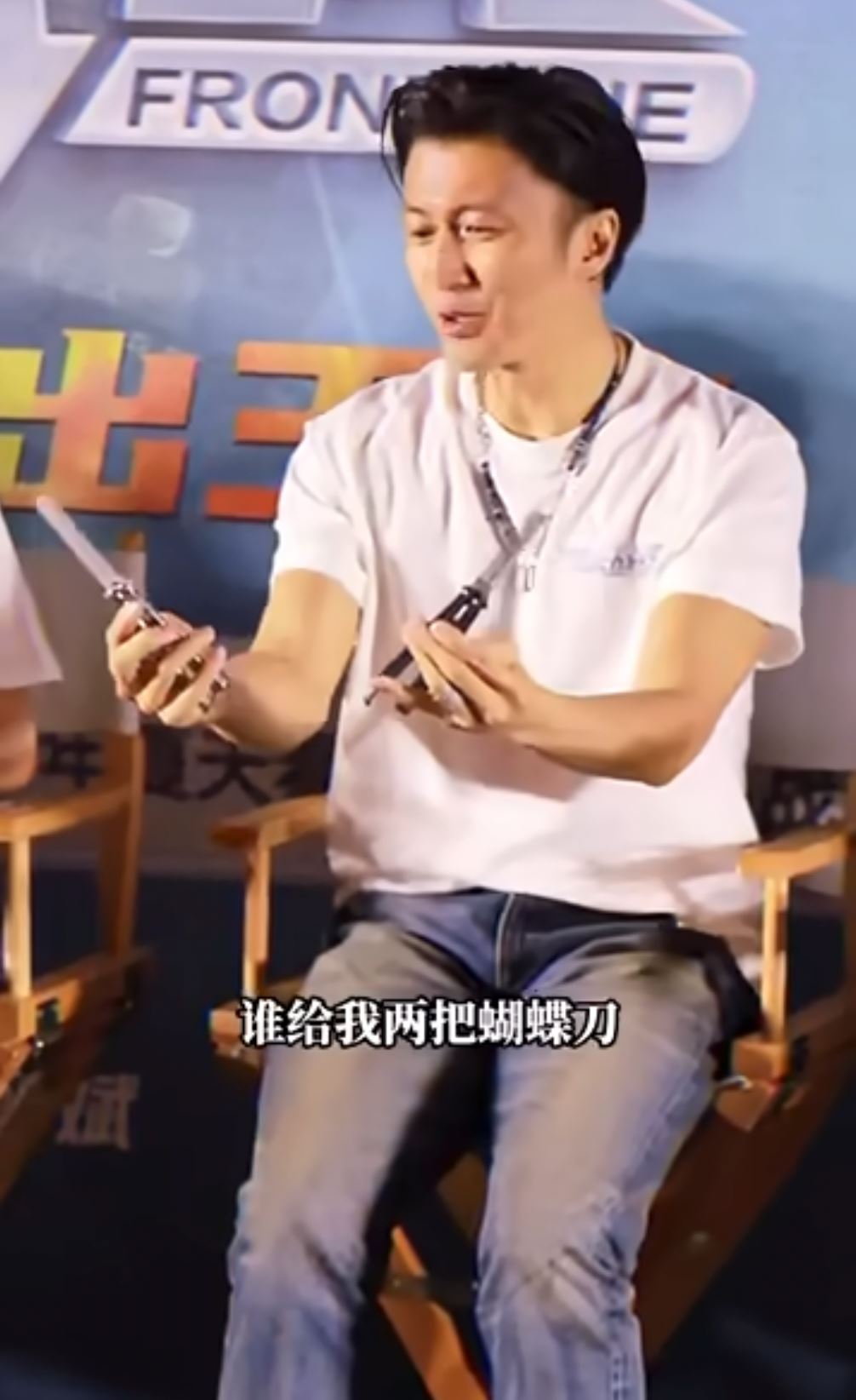 谢霆锋双手耍蝴蝶刀⚡️轻轻松松一整个帅住🔥