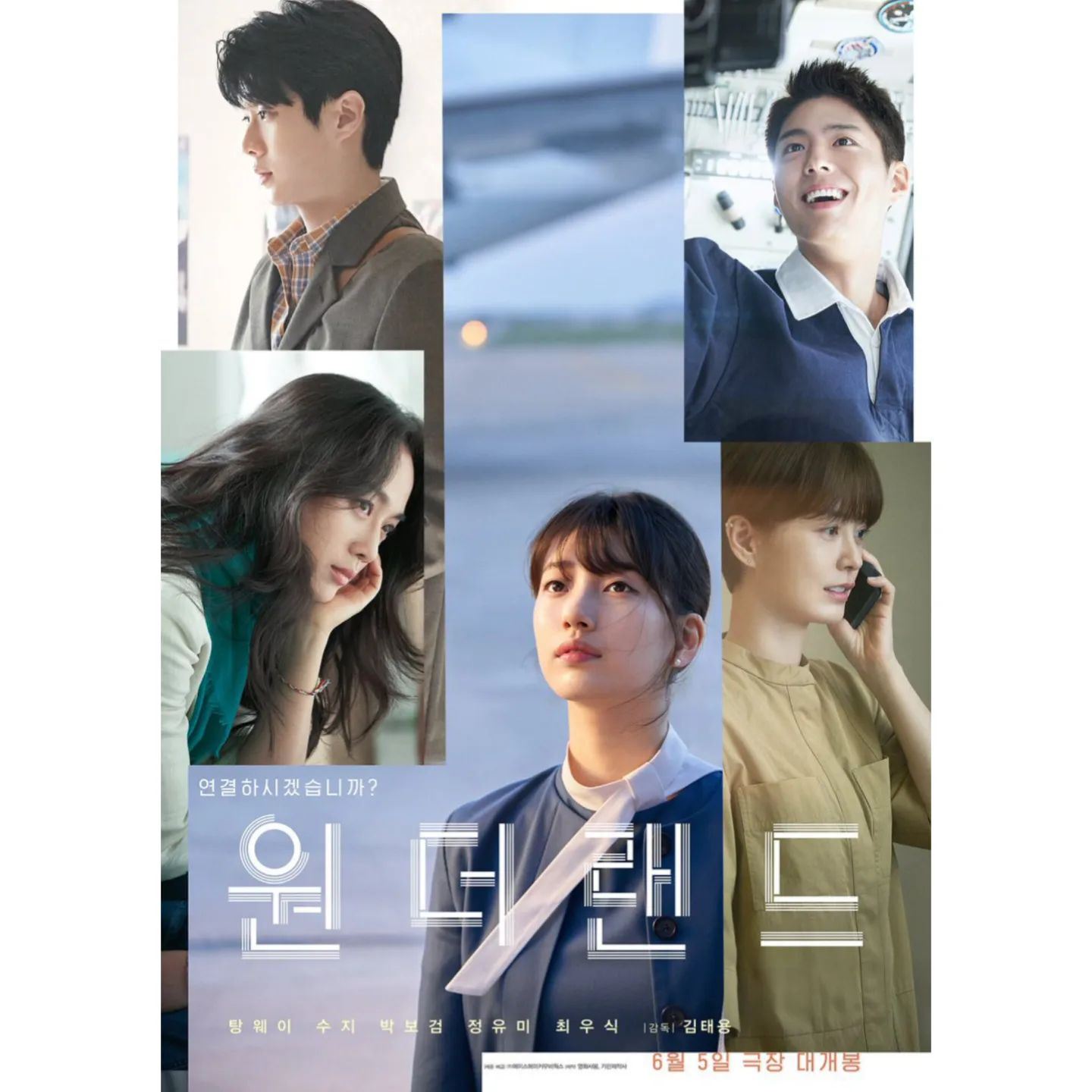 韩国电影《梦境》3大看点❗秀智用ai与朴宝剑续前缘💗