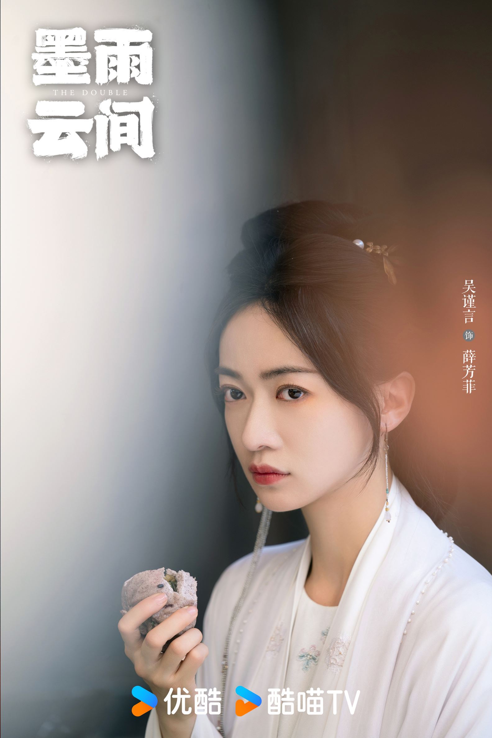 年度复仇爽剧墨雨云间❗️ 吴谨言、王星越双强cp🌟