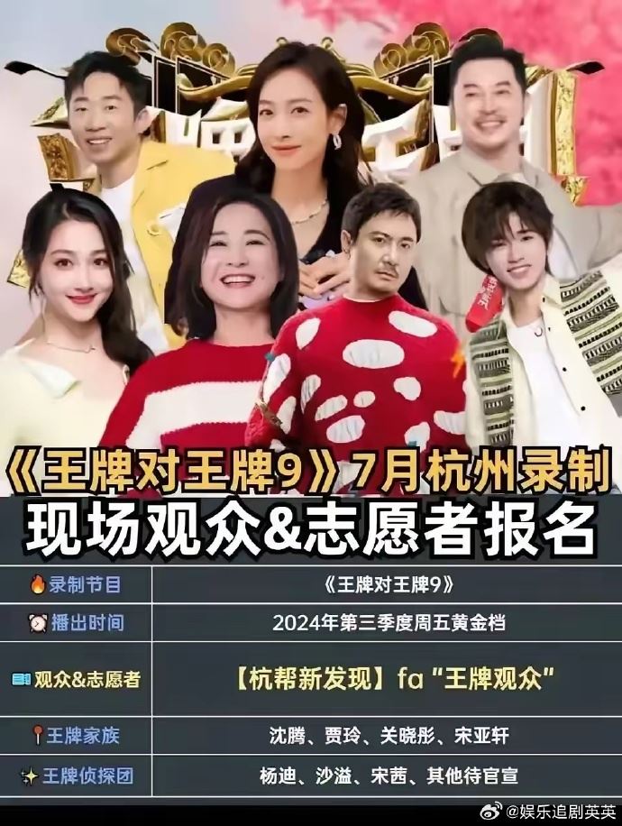 网传贾玲将回归《王牌9》！华晨宇本季遗憾缺席！