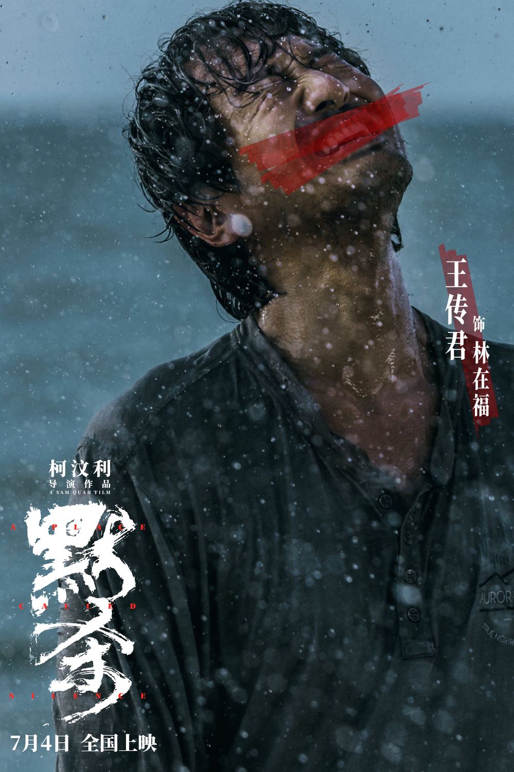 🎬校园霸凌电影《默杀》全员恶人❗中国上映4天票房破2.3亿⚡️