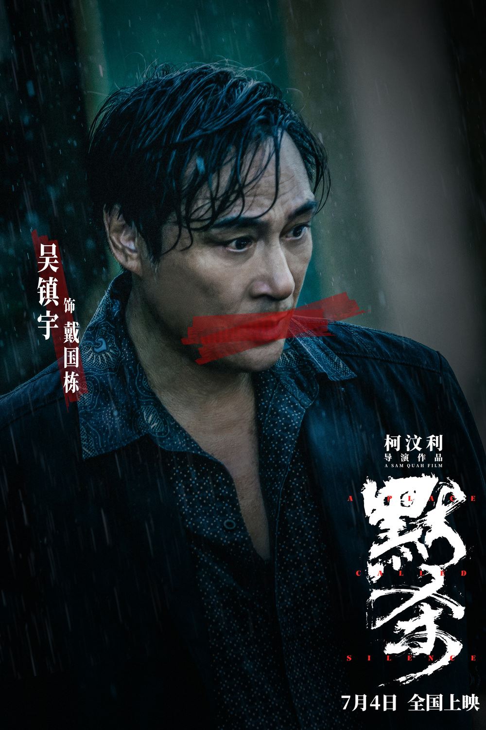 🎬校园霸凌电影《默杀》全员恶人❗中国上映4天票房破2.3亿⚡️