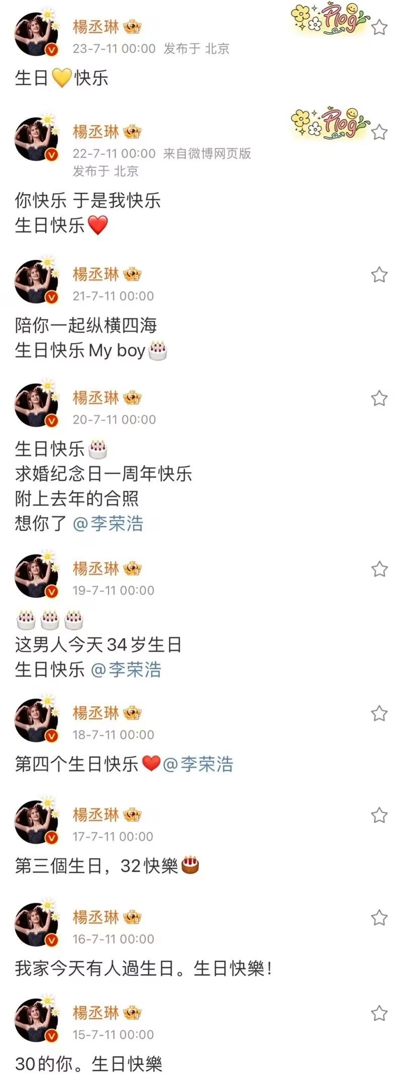 杨丞琳晒同款胡子照❗连续10年卡点为李荣浩庆生🎂