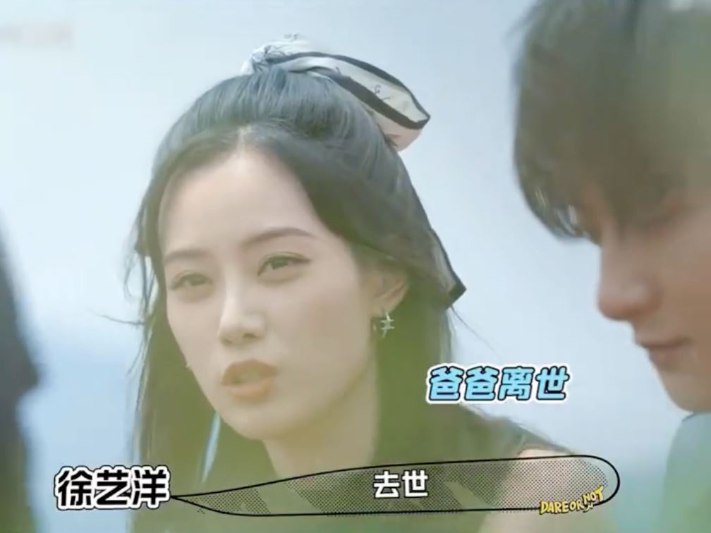 徐艺洋曝不公开恋情原因❗黄子韬想为父亲守孝三年🤍