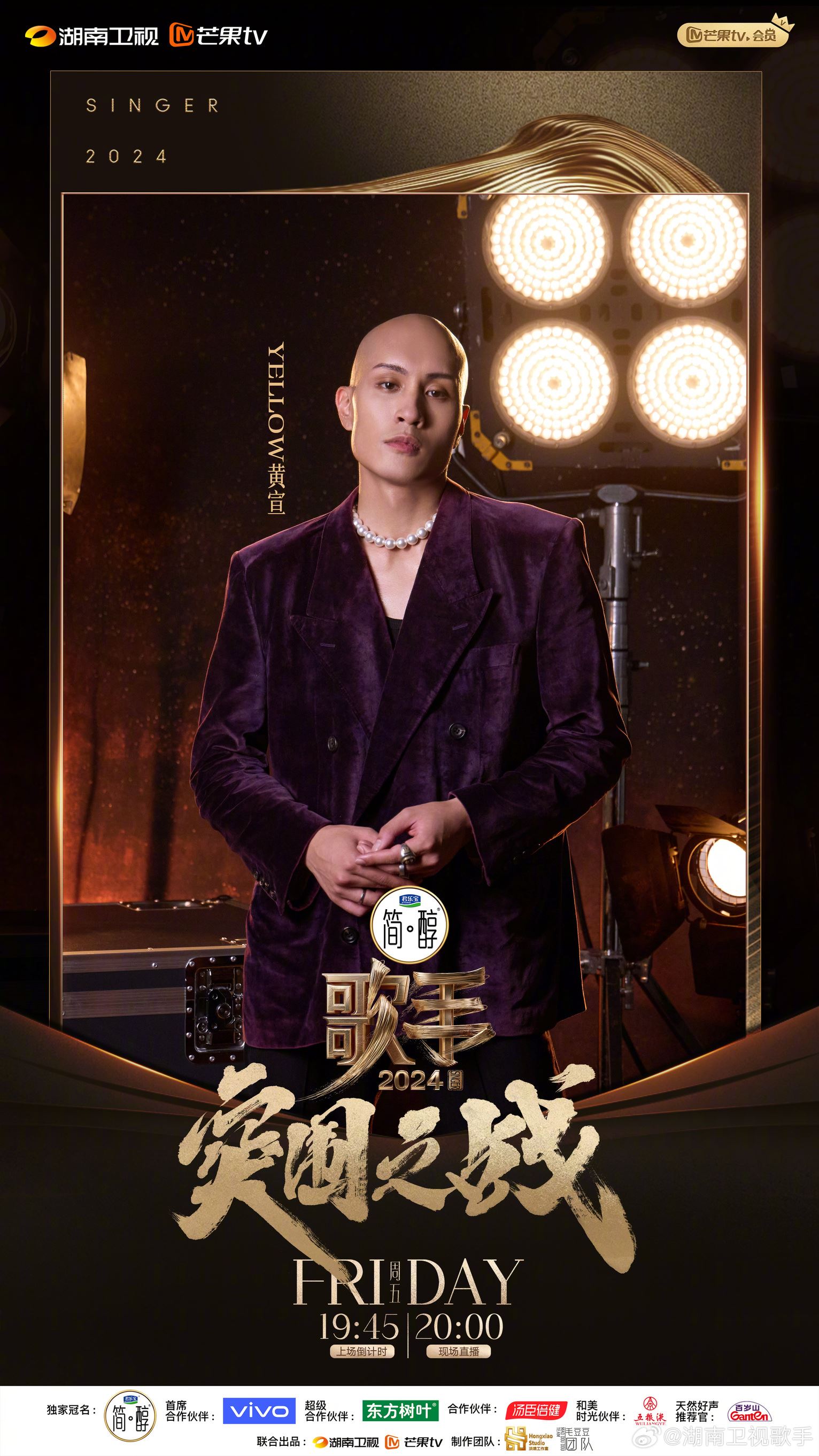 📺杨丞琳返《歌手2024》突围赛❗那英、汪苏泷直通总决赛🔥