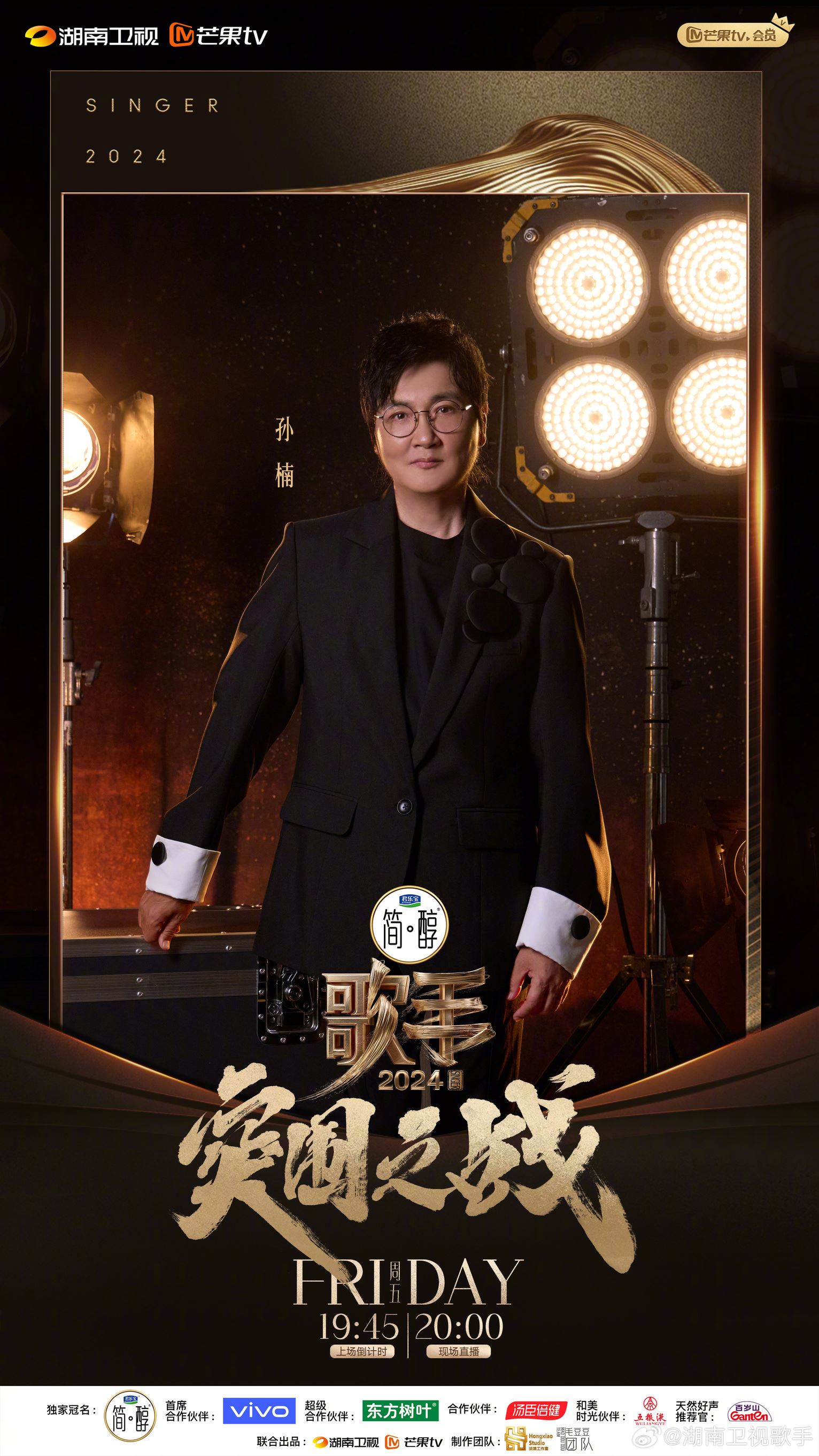 📺杨丞琳返《歌手2024》突围赛❗那英、汪苏泷直通总决赛🔥