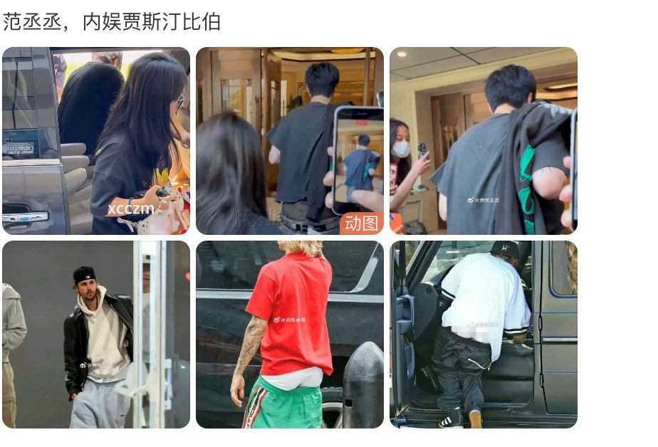 「范丞丞你裤子掉了！」上热搜！变身内娱justin bieber？
