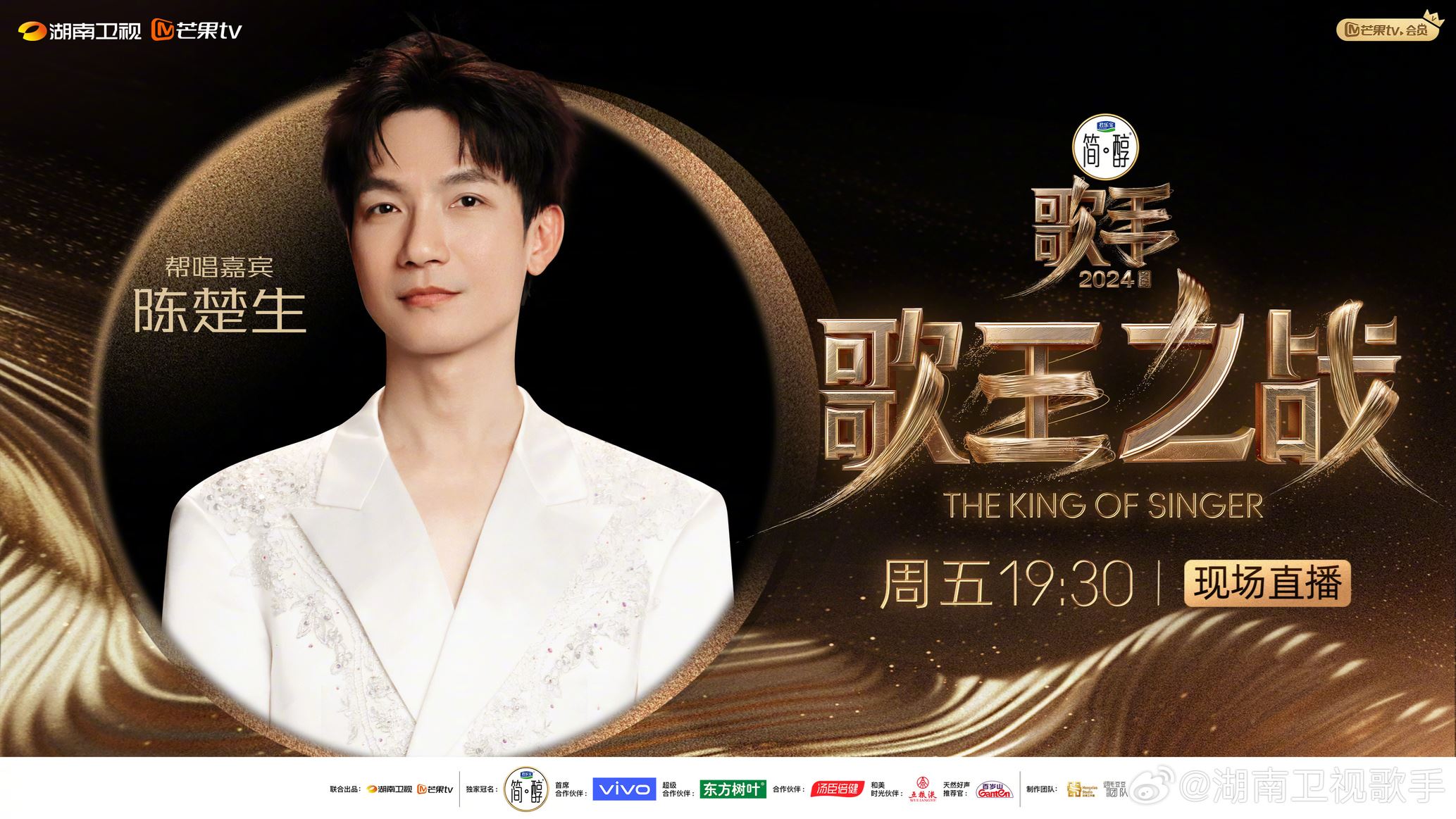 📺《歌手2024》帮唱嘉宾官宣❗张杰、迪玛希都来助阵🔥