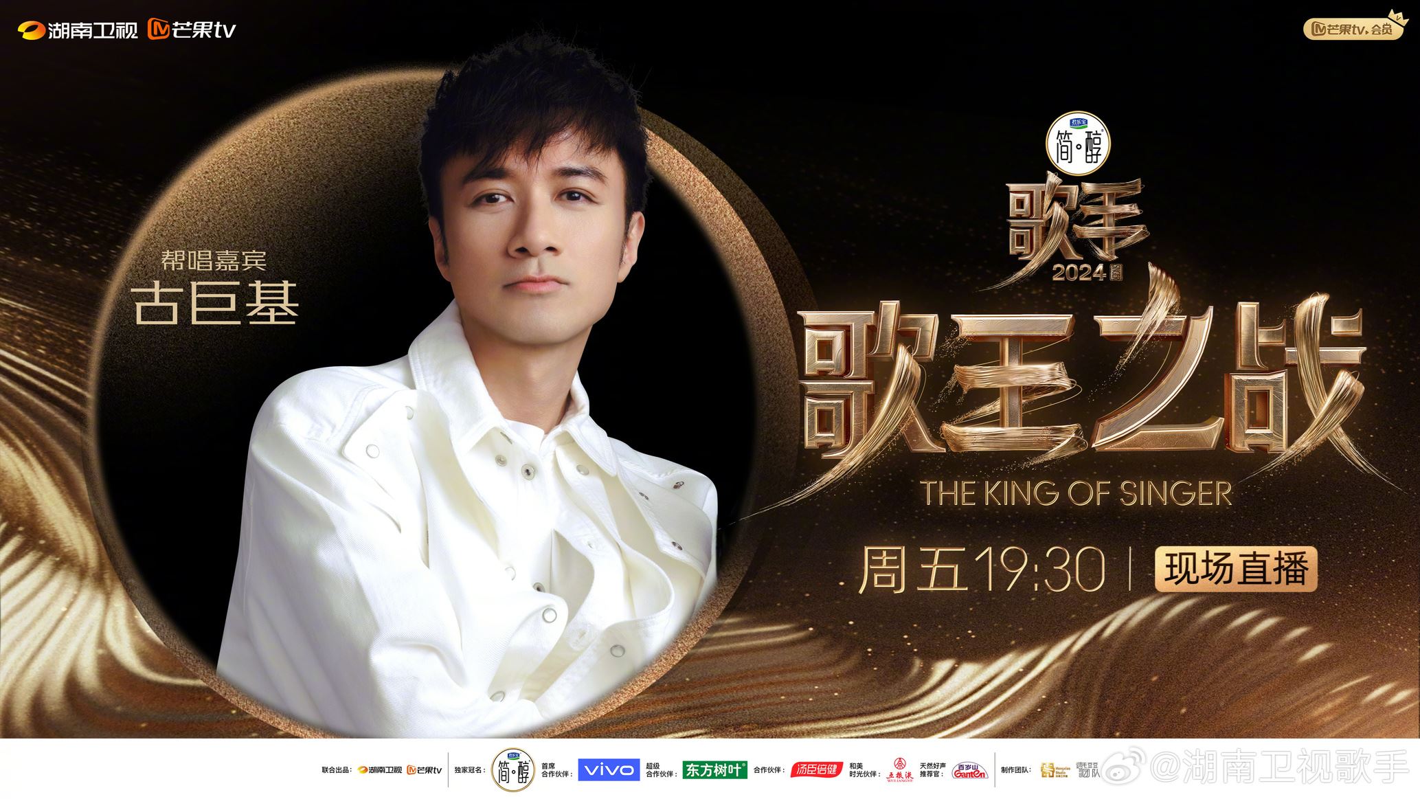 📺《歌手2024》帮唱嘉宾官宣❗张杰、迪玛希都来助阵🔥