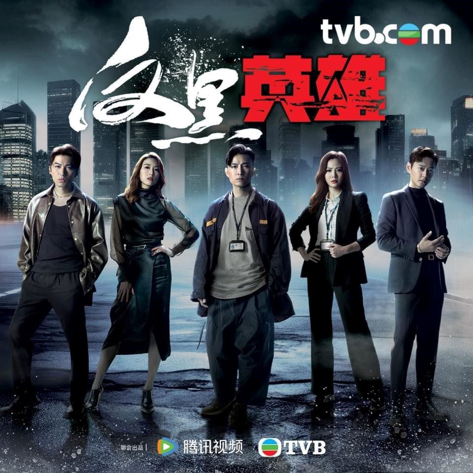 📺《反黑英雄》发布最新预告片❗陈山聪、张振朗联手铲除毒贩🔥