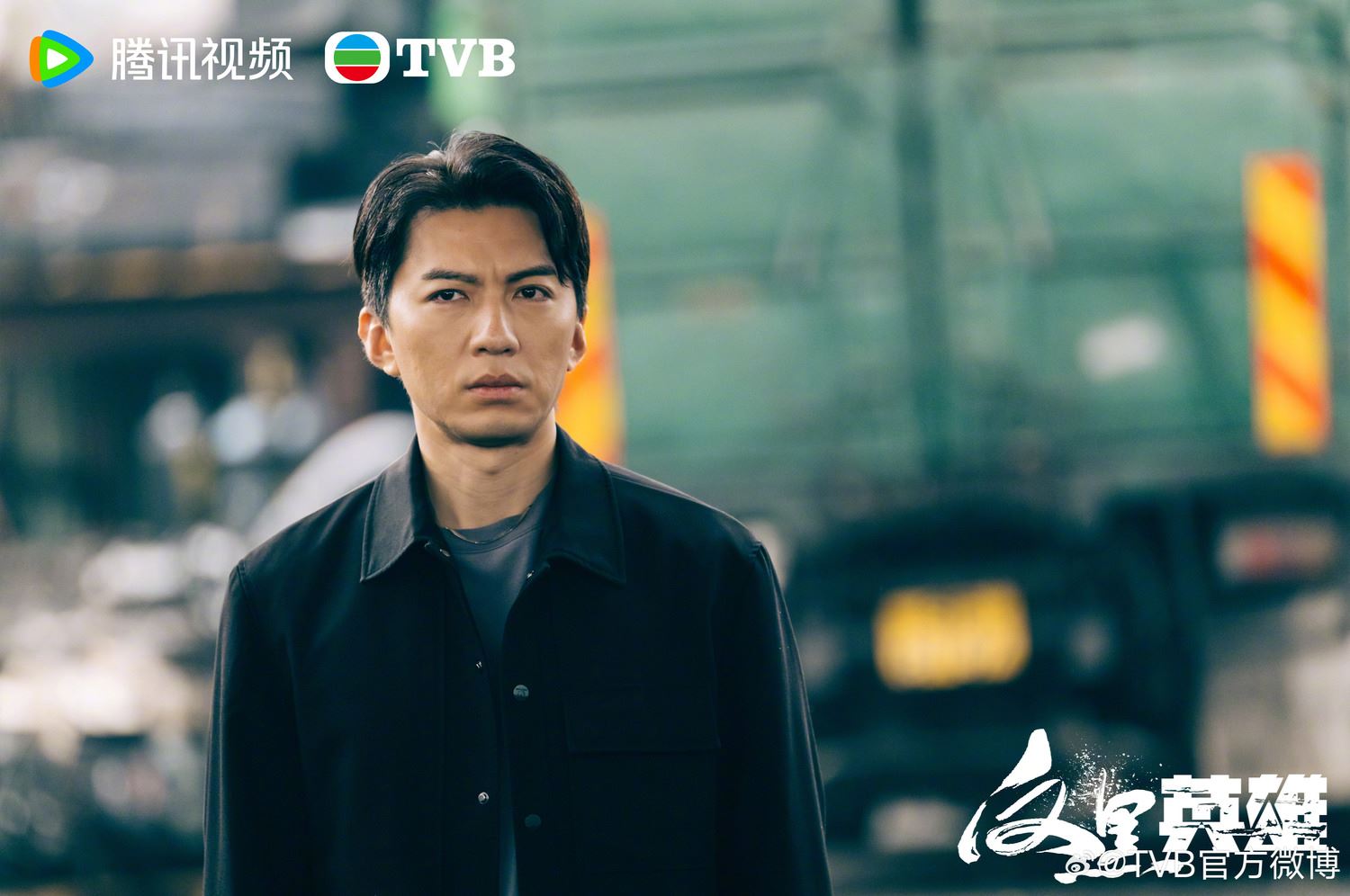 📺《反黑英雄》发布最新预告片❗陈山聪、张振朗联手铲除毒贩🔥